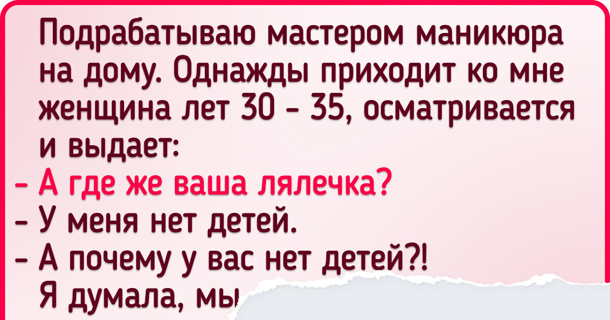 20 эпичных случаев, когда на сеансе маникюра настоящие страсти бушевали