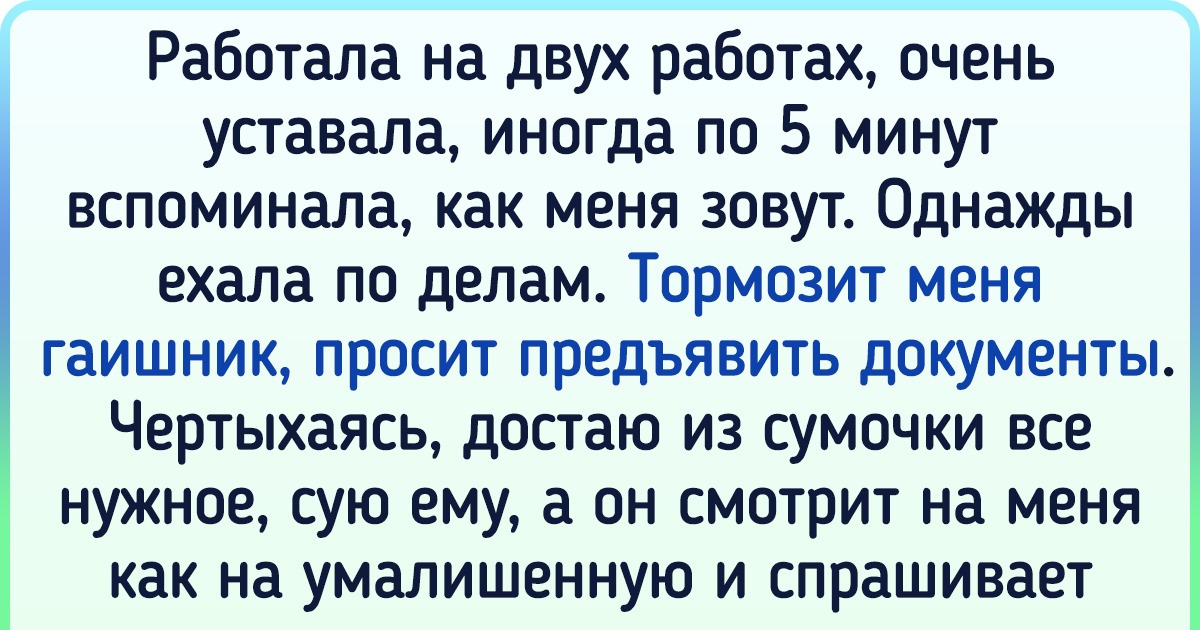 17 человек, которые до чертиков устали и хотят на ручки 17 человек, которые до чертиков устали и хотят на ручки