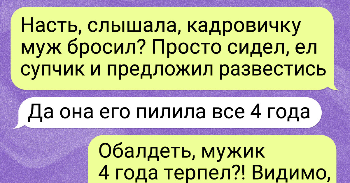 16 рабочих переписок с концовкой внезапнее, чем лосось в винегрете 16 рабочих переписок с концовкой внезапнее, чем лосось в винегрете