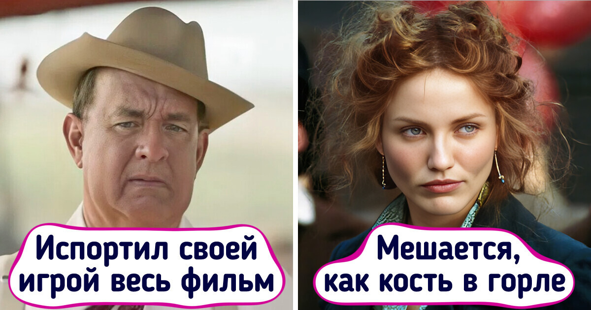 9 талантливых актеров, которые взялись за неподходящую роль и взбесили зрителей 9 талантливых актеров, которые взялись за неподходящую роль и взбесили зрителей