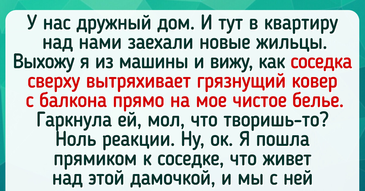 15 человек, которые столкнулись с наглостью и не спасовали 15 человек, которые столкнулись с наглостью и не спасовали