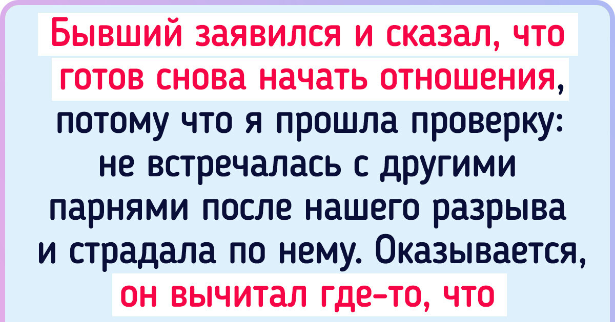 15+ девушек рассказали, почему решили разбежаться со своими вторыми половинками 15+ девушек рассказали, почему решили разбежаться со своими вторыми половинками