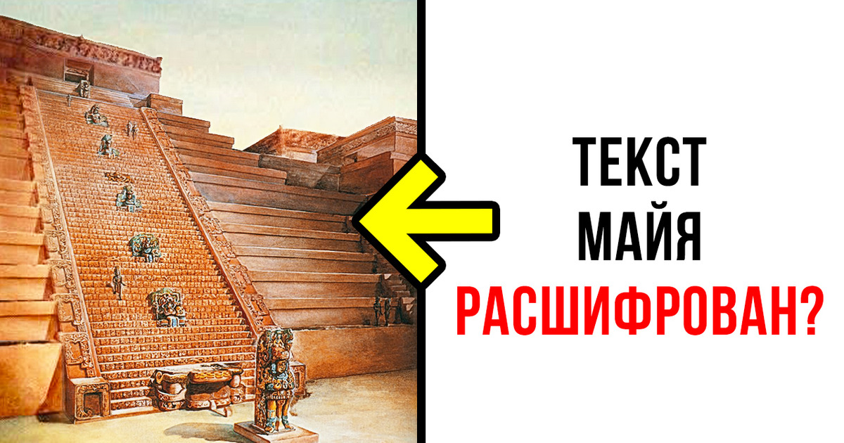 Таинственный текст, который никто не может расшифровать