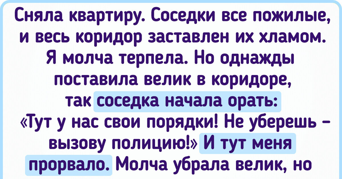 16 жизненных историй о соседях, с которыми не соскучишься 16 жизненных историй о соседях, с которыми не соскучишься
