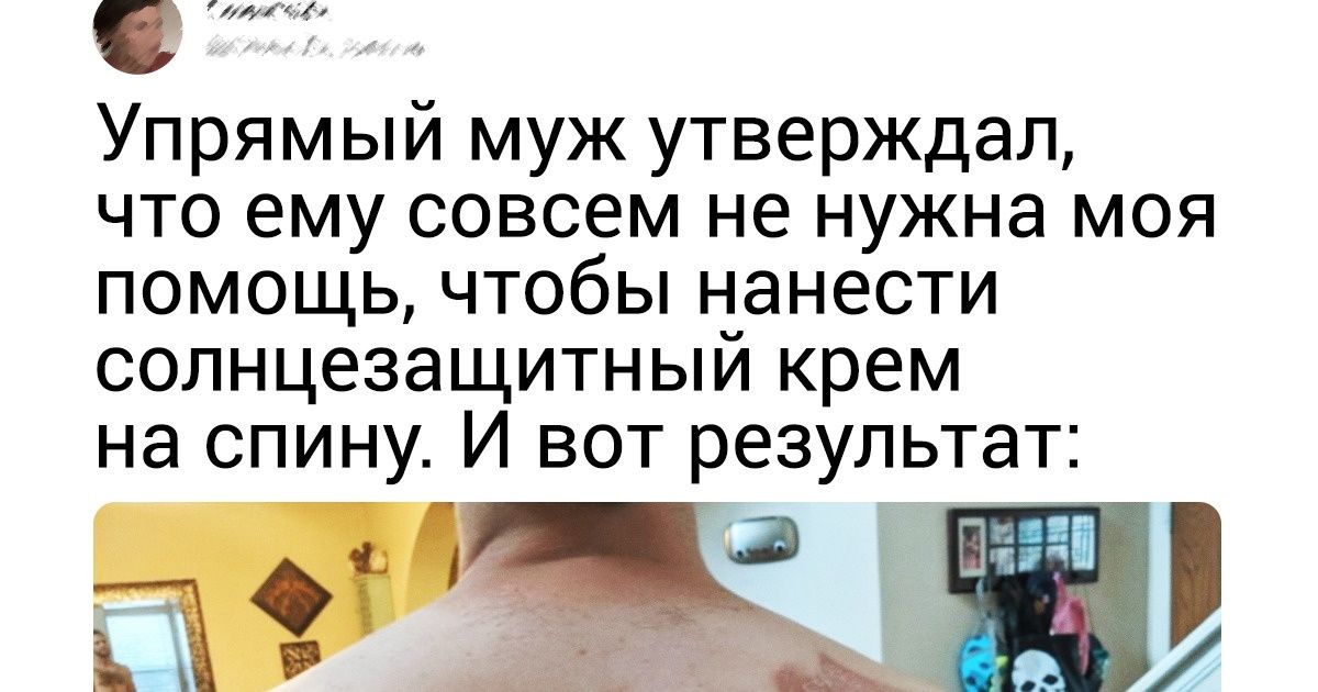 20 мужей, жизнь с которыми похожа на лабиринт с ловушками и отменным юмором