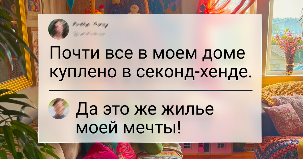 18 человек обустроили себе такие уютные гнездышки, что аж хочется утащить какую-то идею