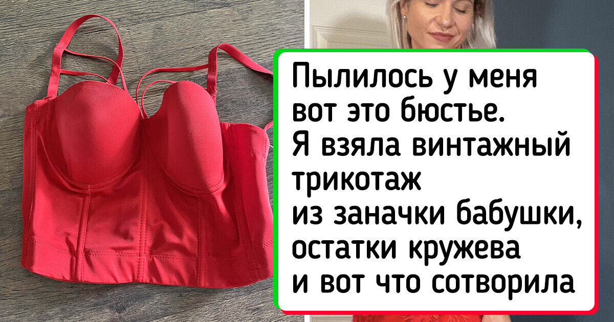 20+ человек, которые немножко поколдовали над старыми вещами и в итоге сорвали куш 20+ человек, которые немножко поколдовали над старыми вещами и в итоге сорвали куш