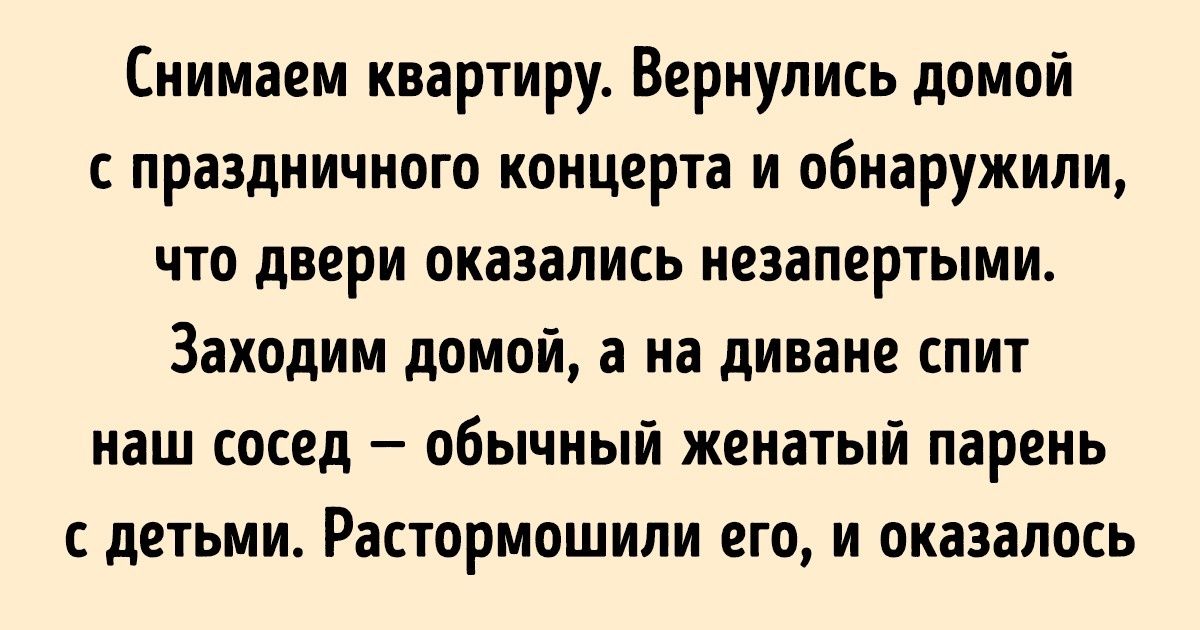 16 жизненных историй о том, что не все соседи — монстры с перфоратором 16 жизненных историй о том, что не все соседи — монстры с перфоратором