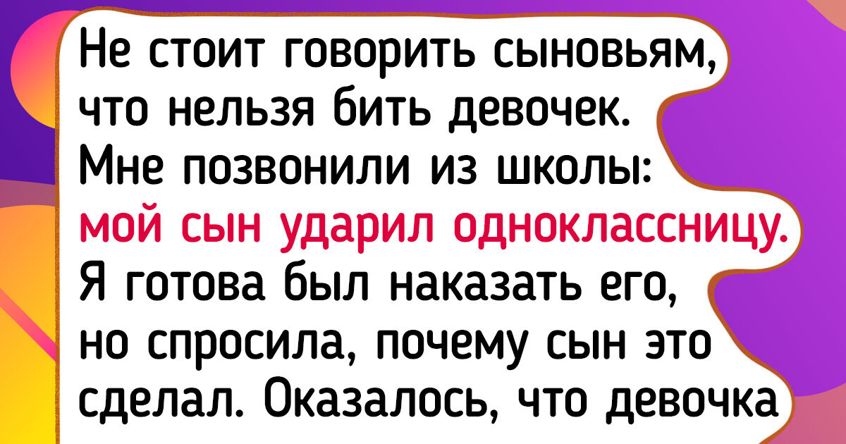 Как наказывать девушку в ЛТР?