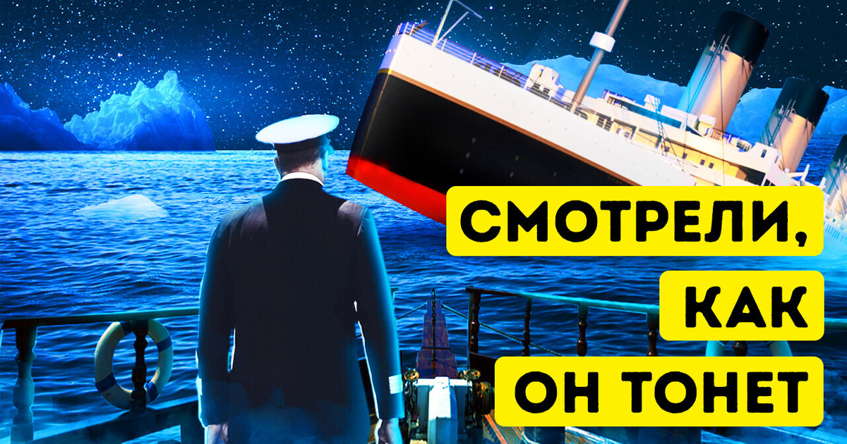 Корабль, который мог бы спасти всех на «Титанике»