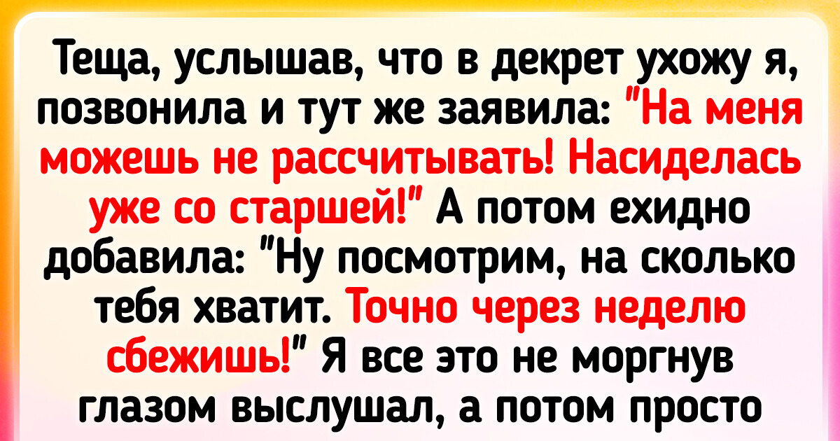 Я взял декретный отпуск вместо жены и теперь советую подумать об этом всем своим друзьям Я взял декретный отпуск вместо жены и теперь советую подумать об этом всем своим друзьям