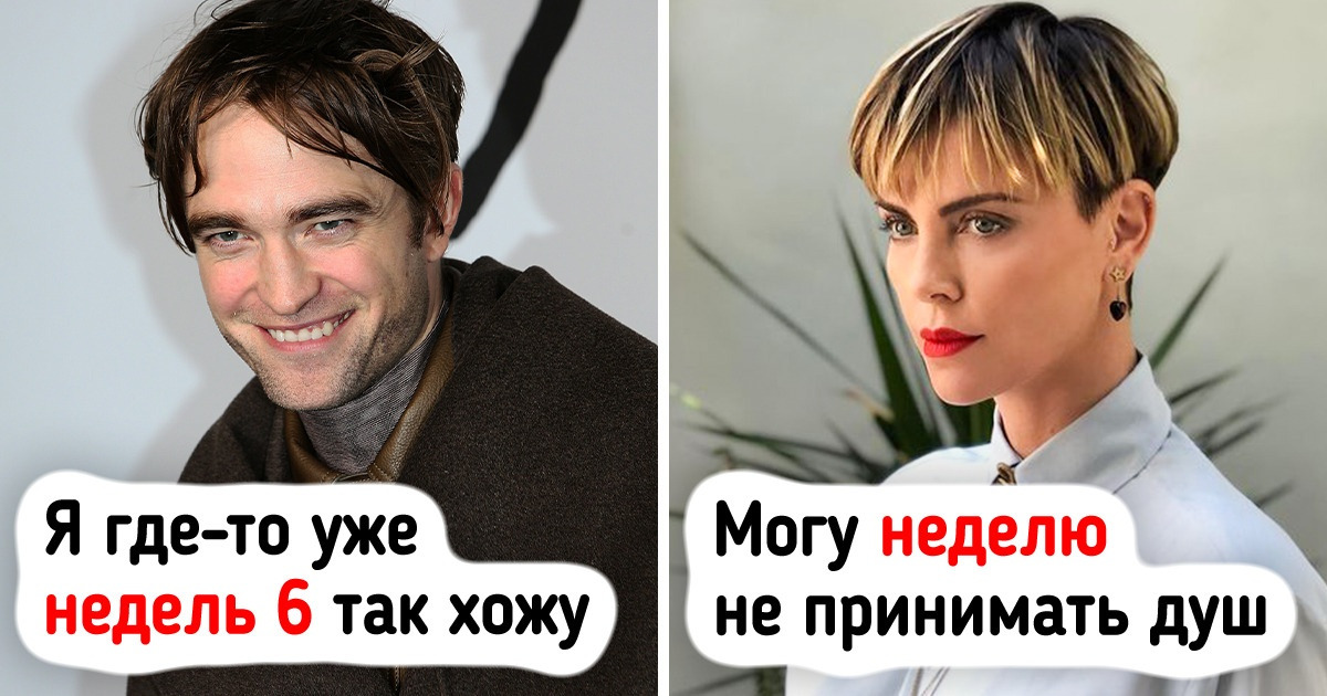 8 знаменитостей, которые не видят смысла принимать душ каждый день 8 знаменитостей, которые не видят смысла принимать душ каждый день