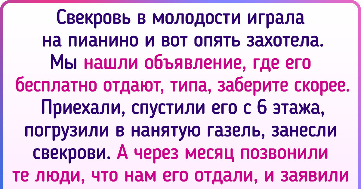 20+ историй о том, как онлайн-продажа превратилась в комедию 20+ историй о том, как онлайн-продажа превратилась в комедию