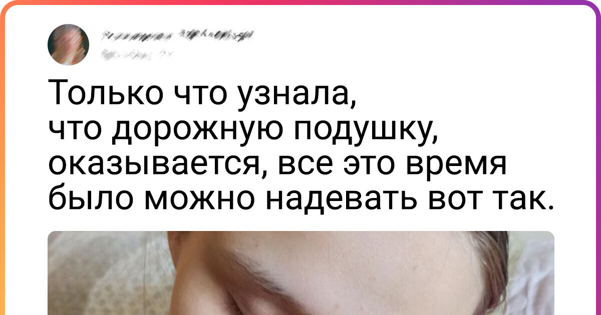 17 человек поделились своими внезапными открытиями, после которых их жизнь уже не будет прежней 17 человек поделились своими внезапными открытиями, после которых их жизнь уже не будет прежней