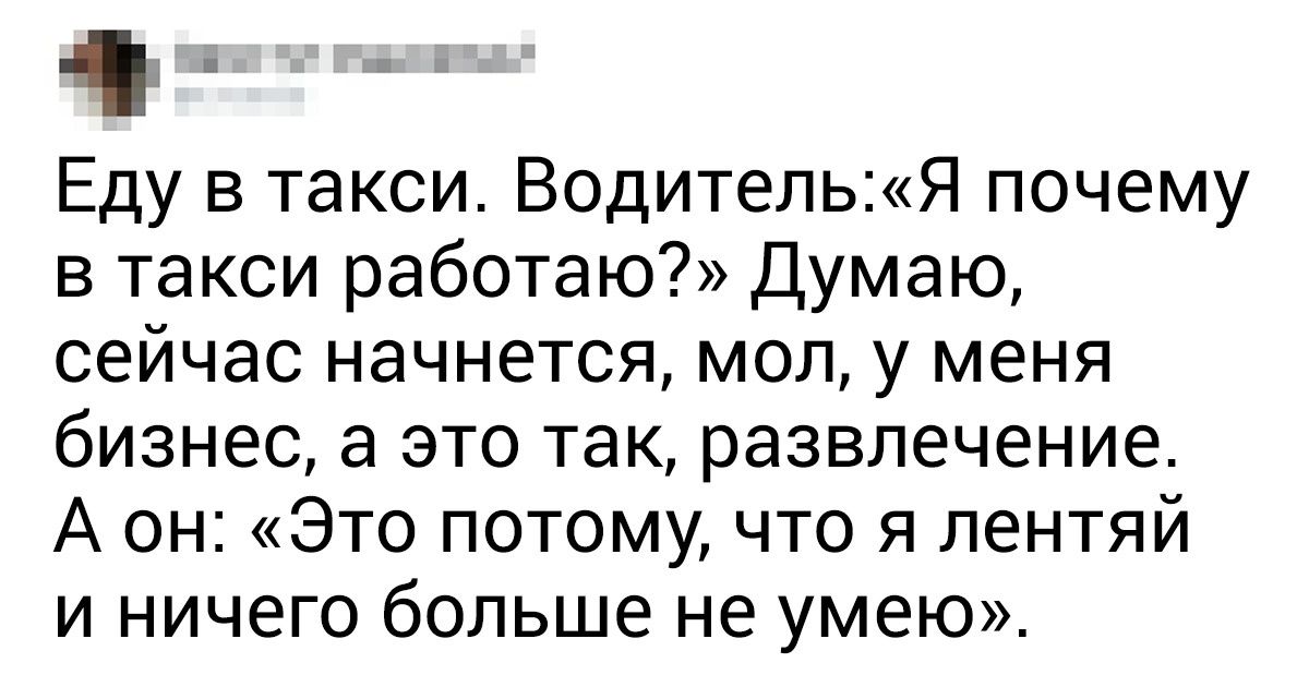 20 ироничных людей, которые беззастенчиво срывают розовые очки со всех подряд 20 ироничных людей, которые беззастенчиво срывают розовые очки со всех подряд