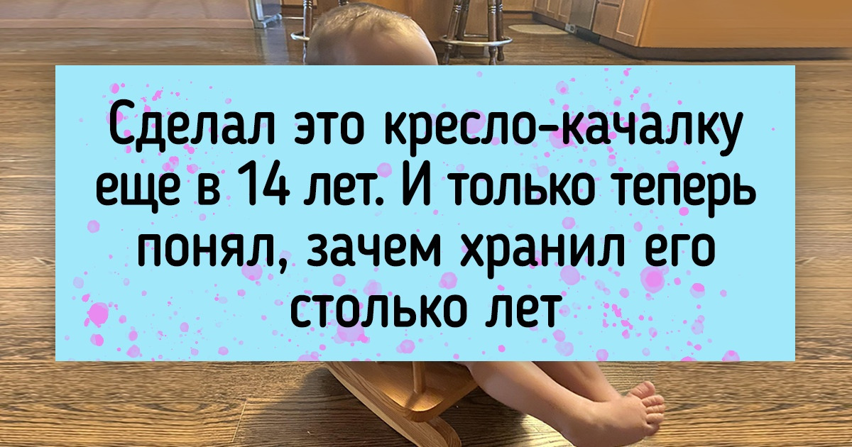 18 мужчин с руками из плеч, которые из любой деревяшки крутоту сделают 18 мужчин с руками из плеч, которые из любой деревяшки крутоту сделают