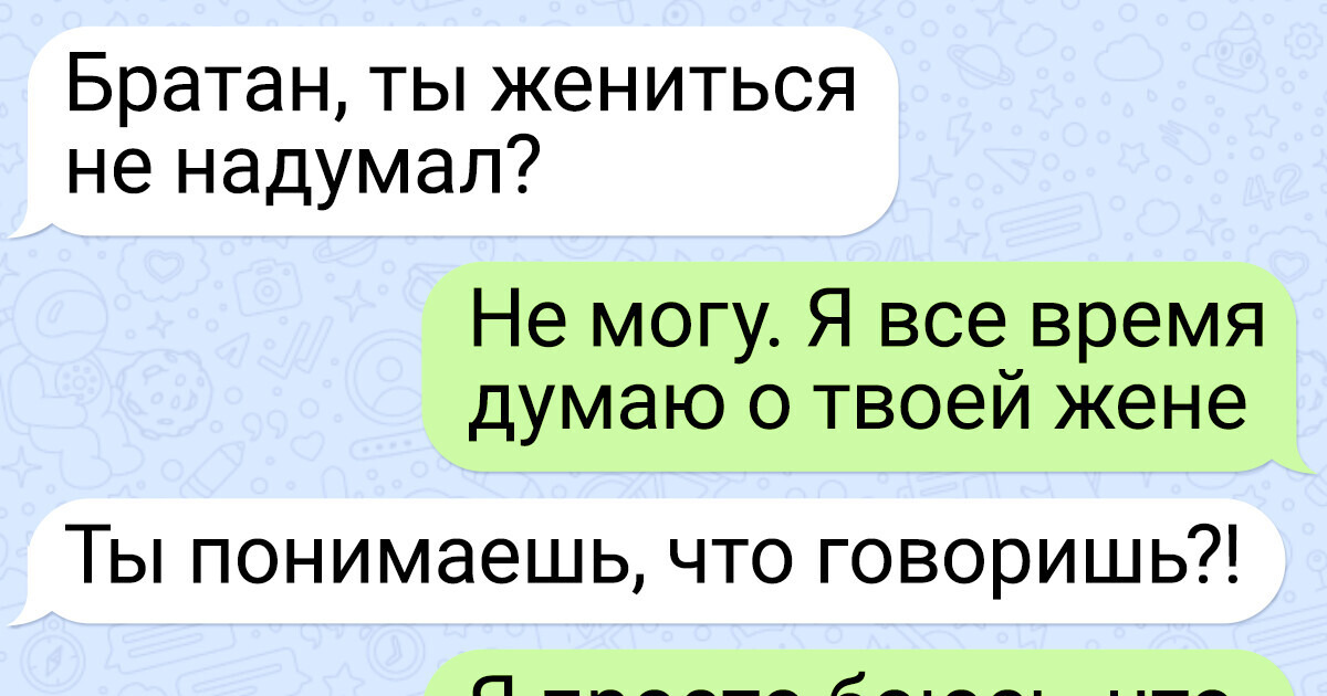16 переписок с людьми, которые не скупятся на острое словцо