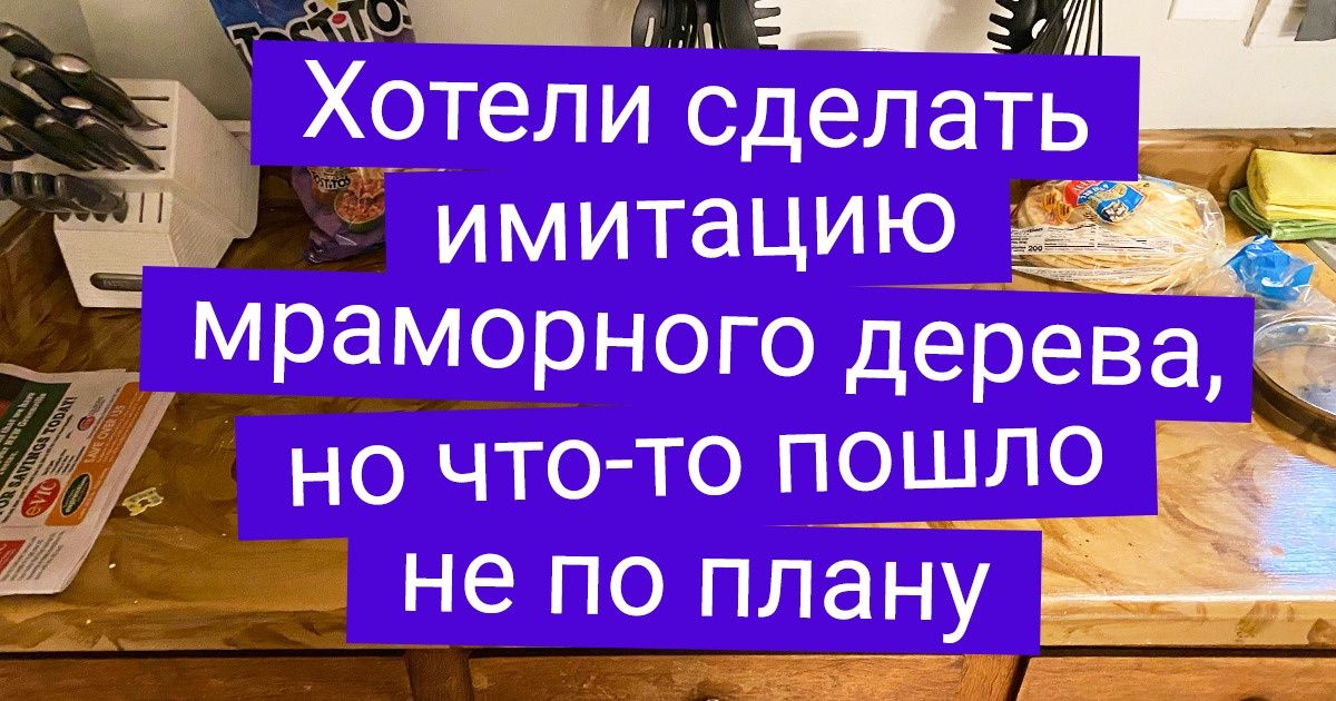 15 человек, которые взялись за ремонт и не смогли вовремя остановиться