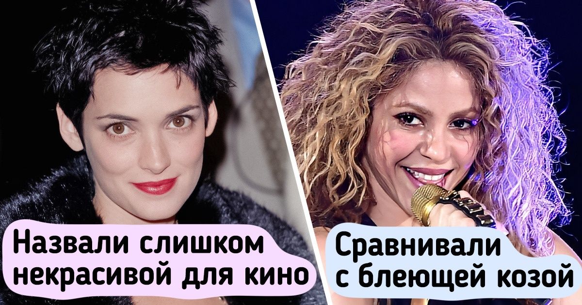 10+ звезд, которым когда-то сказали, что у них нет шансов 10+ звезд, которым когда-то сказали, что у них нет шансов