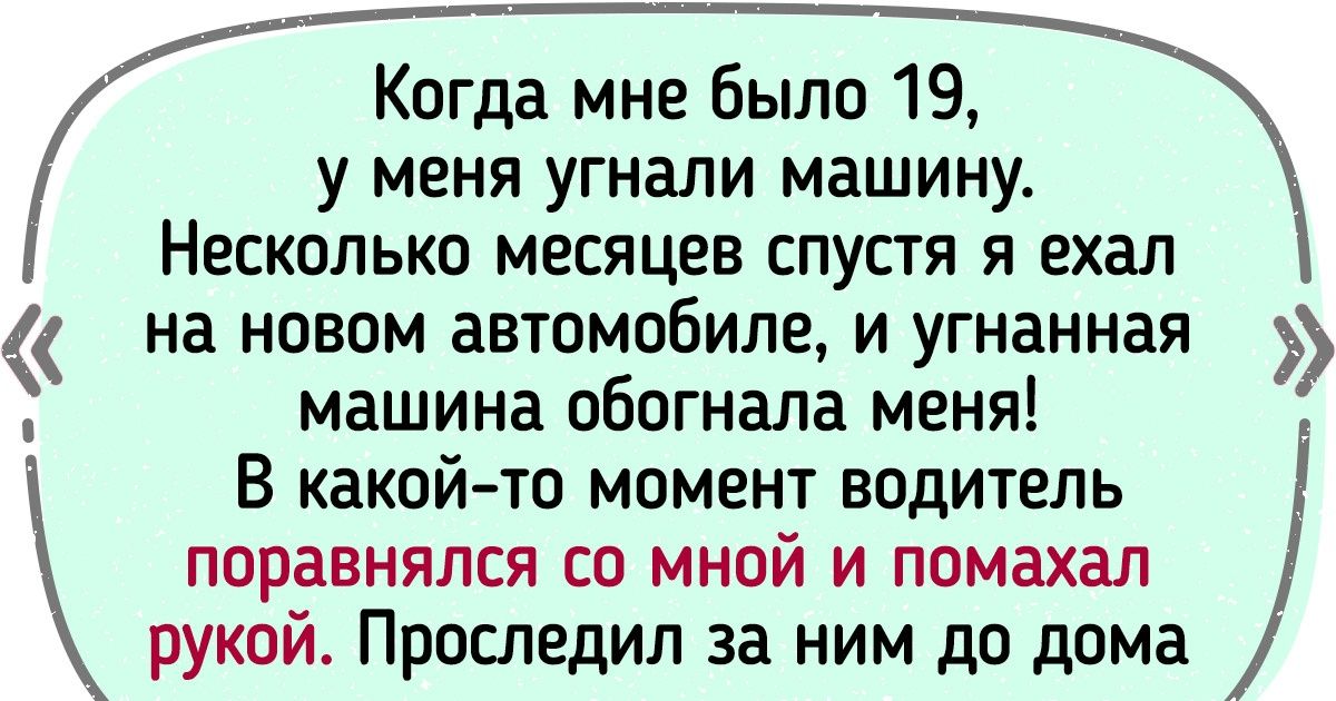 14 случаев, когда везение накрыло, как первая влюбленность — внезапно и по полной 14 случаев, когда везение накрыло, как первая влюбленность — внезапно и по полной