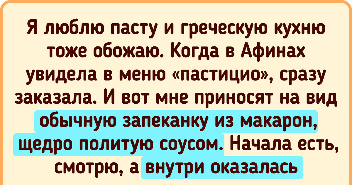 15 деликатесов, которые все расхваливают, а туристы от них нос воротят