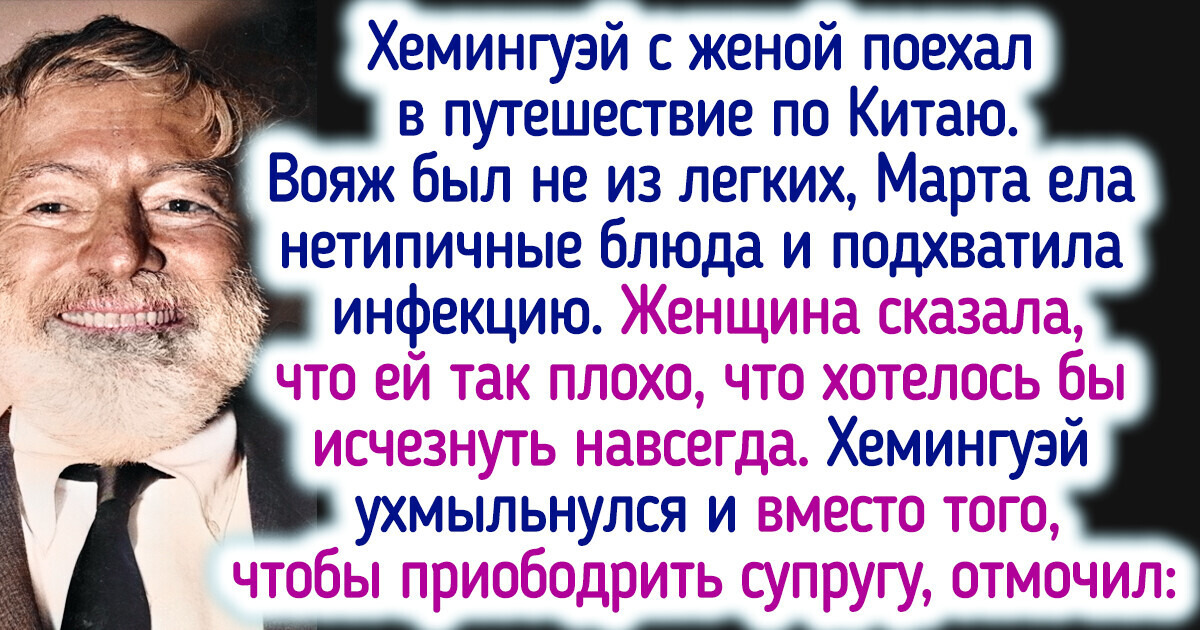 10+ экстравагантных выходок великих писателей, от которых хоть стой, хоть падай 10+ экстравагантных выходок великих писателей, от которых хоть стой, хоть падай