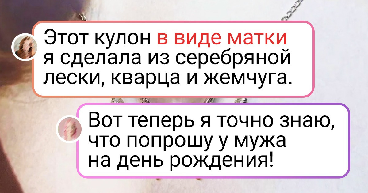 20 человек, которые сделали такие украшения, что даже ювелиры Тиффани ахнули бы от восторга 20 человек, которые сделали такие украшения, что даже ювелиры Тиффани ахнули бы от восторга
