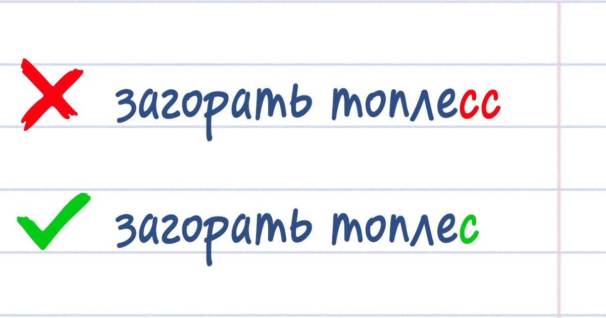 16 выражений с подвохом, которые нужно знать всем, кто хоть раз бывал в отпуске 16 выражений с подвохом, которые нужно знать всем, кто хоть раз бывал в отпуске