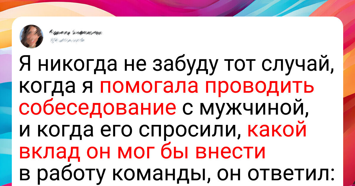 16 твитов от людей, которым коллеги не дают скучать