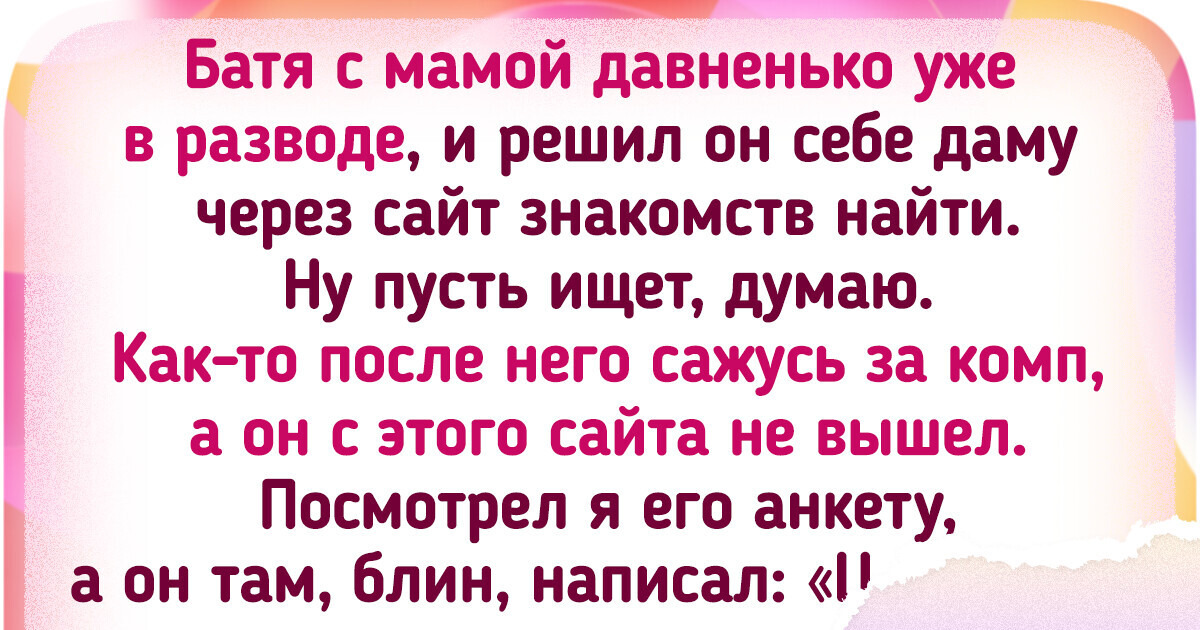 14 нестандартных поступков отцов, прочитав о которых нам хочется расплыться в улыбке 14 нестандартных поступков отцов, прочитав о которых нам хочется расплыться в улыбке