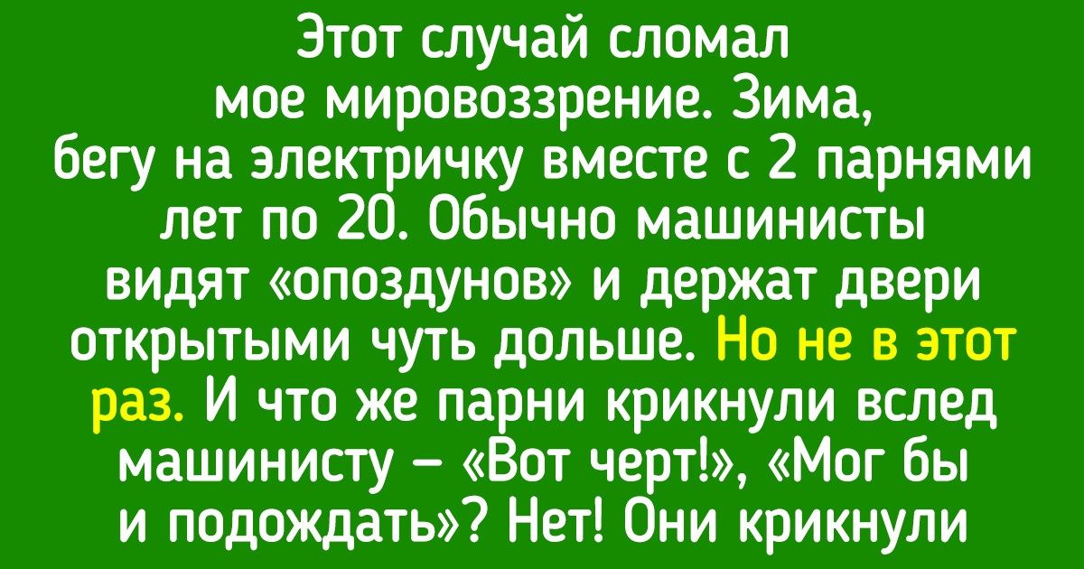 15 остросюжетных историй от тех, в чьей жизни хватает места и для драмы, и для комедии