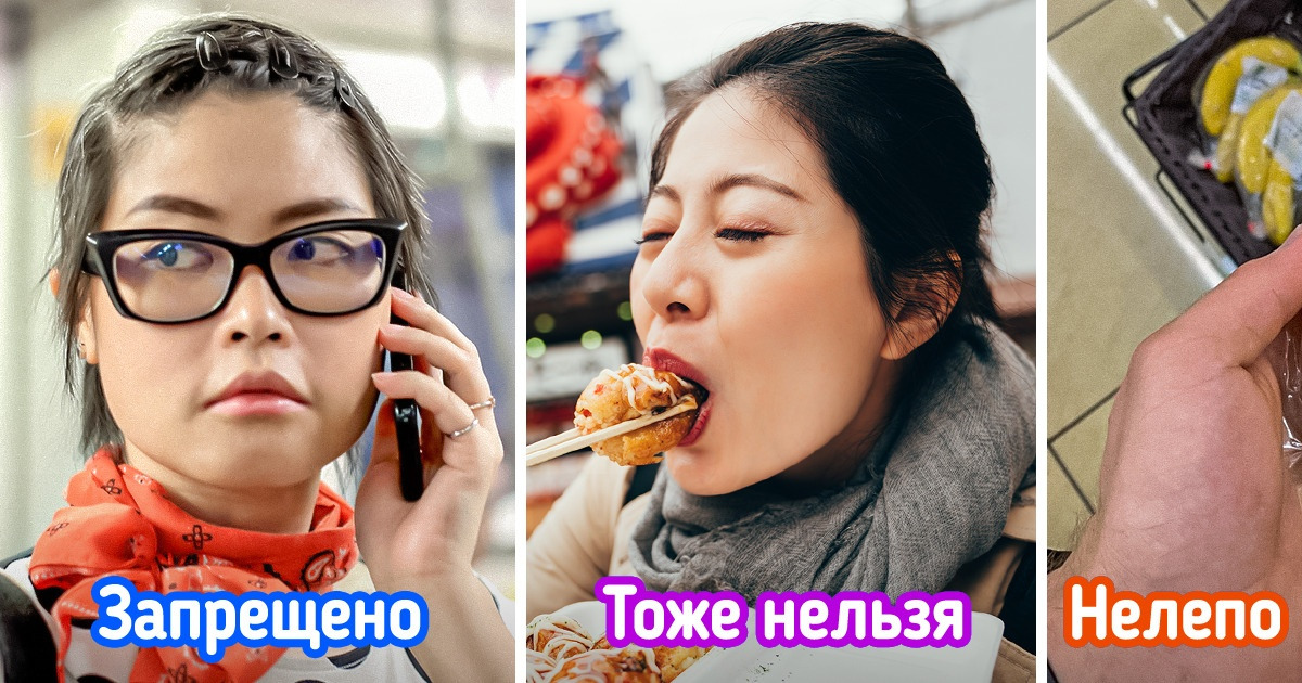 20+ особенностей жизни в Японии, к которым иностранцам никогда не привыкнуть 20+ особенностей жизни в Японии, к которым иностранцам никогда не привыкнуть