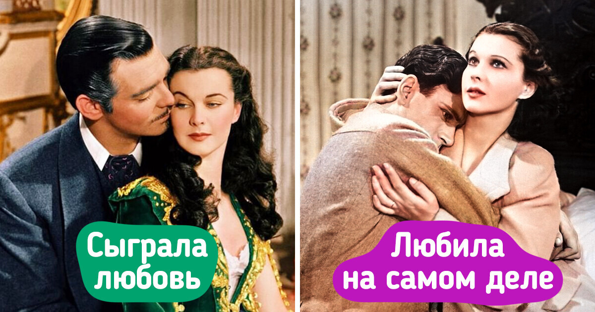 12 культовых ролей Вивьен Ли, которая была неразлучна с мужем даже на съемочной площадке