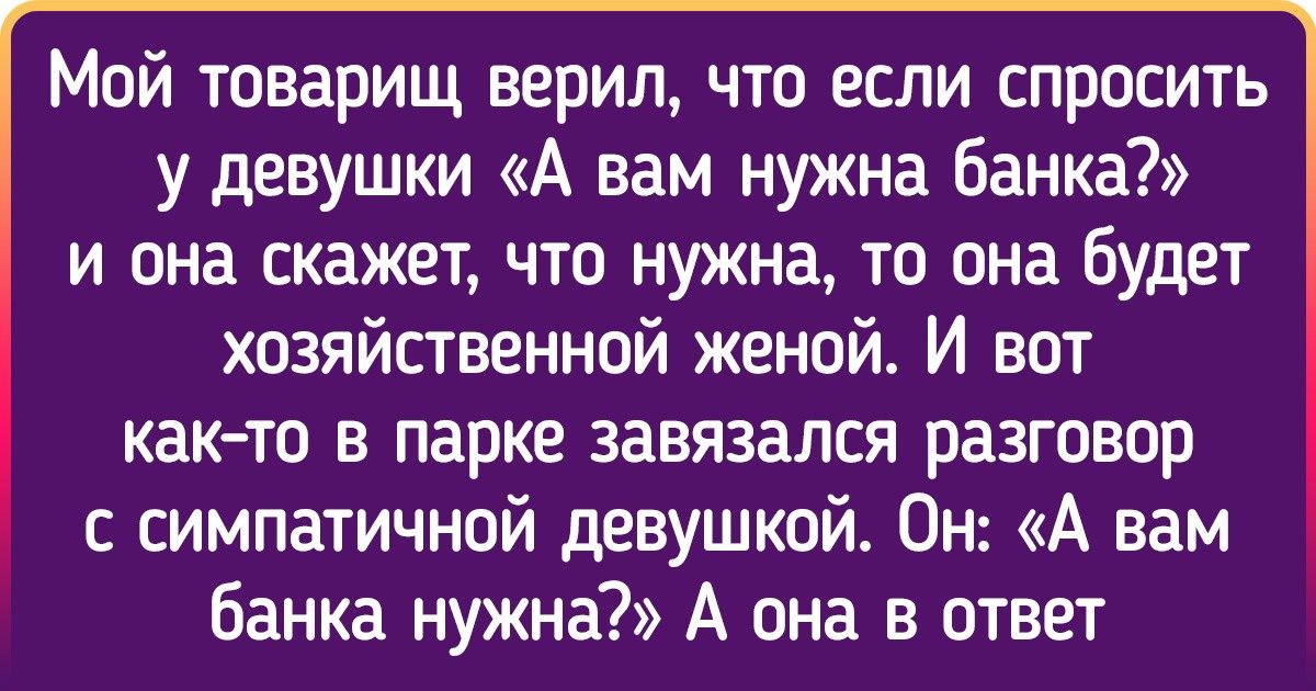 8 типов фраз, которые в разговоре выдают ограниченное мышление собеседника 8 типов фраз, которые в разговоре выдают ограниченное мышление собеседника