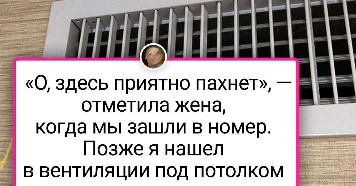 20 человек сфотографировали свои номера в отелях. Желаем этим бедолагам поскорее вернуться домой 20 человек сфотографировали свои номера в отелях. Желаем этим бедолагам поскорее вернуться домой