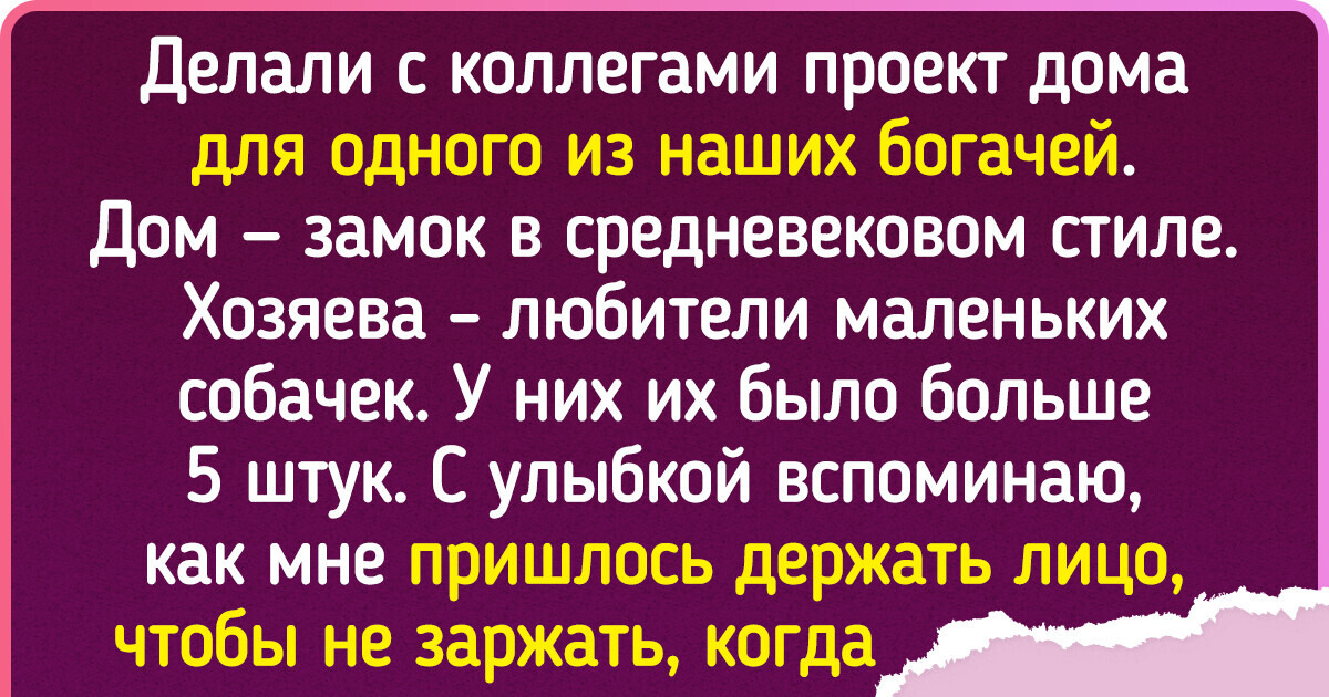 18 человек вспомнили прихоти богачей, которые в голове простого человека вообще не укладываются 18 человек вспомнили прихоти богачей, которые в голове простого человека вообще не укладываются