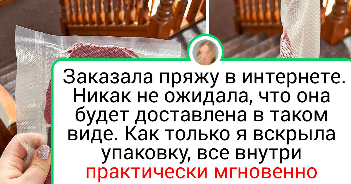 19 доказательств того, что обычная доставка может преподнести нехилый сюрприз