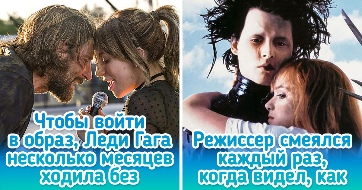 15 доказательств того, что за кадром любимых романтических фильмов творилось не меньшее волшебство, чем на экране