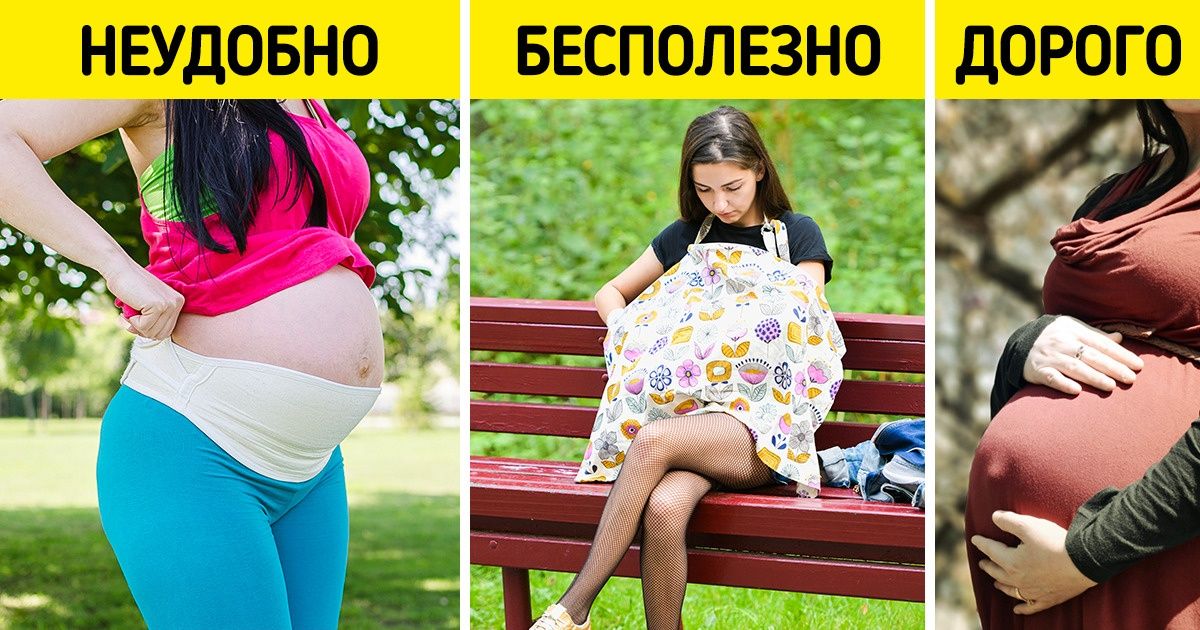 С какой недели одеваете одежду для беременных? — 23 ответов | форум Babyblog