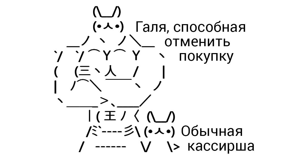 Галя у нас. Галя способная отменить покупку. Галя Мем кассирша. Галя Отмена Мем. Галя которая отменяет покупки.