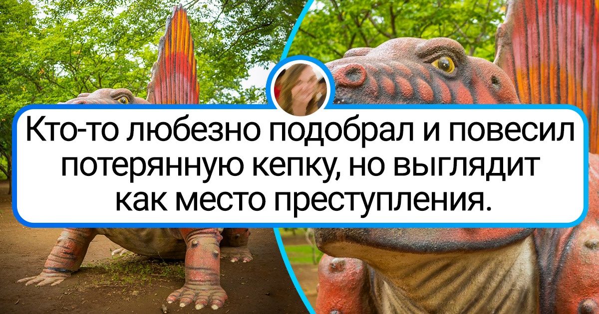 15+ человек, которым чувства юмора не просто отсыпали, а бахнули с горкой 15+ человек, которым чувства юмора не просто отсыпали, а бахнули с горкой