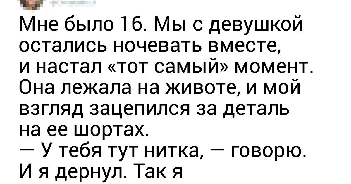 15 историй из жизни, которые заставляют людей сгорать от стыда на протяжении многих лет 15 историй из жизни, которые заставляют людей сгорать от стыда на протяжении многих лет