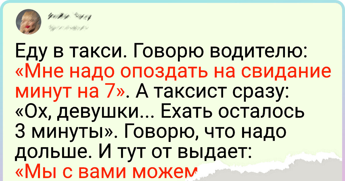 15+ человек, которые не упускают возможности показать свое чувство юмора 15+ человек, которые не упускают возможности показать свое чувство юмора