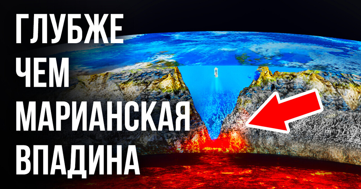 Насколько глубок океан? || Самые точные измерения