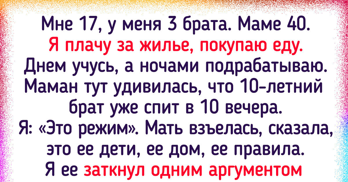 Как выжить на родительской территории, если вы уже взрослый