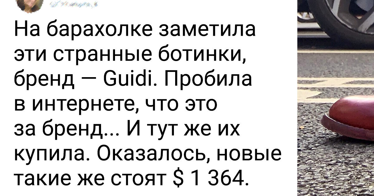 26 везунчиков, которые зашли на барахолку просто поглазеть, а в итоге за бесценок купили баснословно дорогие вещи 26 везунчиков, которые зашли на барахолку просто поглазеть, а в итоге за бесценок купили баснословно дорогие вещи