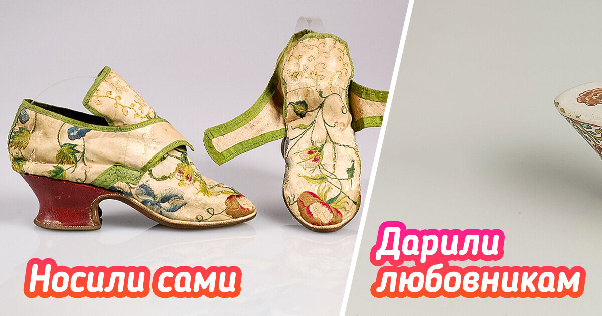 15 пар обуви из прошлого, которая своей дерзостью легко затмит все эти угги и кроксы 15 пар обуви из прошлого, которая своей дерзостью легко затмит все эти угги и кроксы