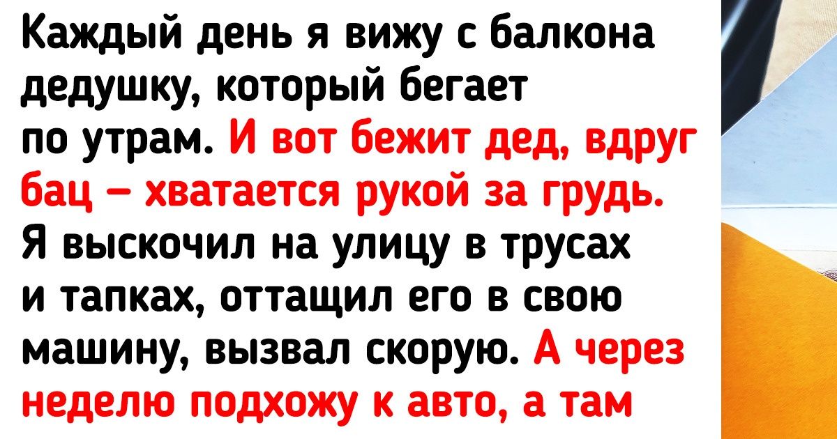 20+ человек, чьи крутые поступки доказывают, что у зла в нашем мире мало шансов 20+ человек, чьи крутые поступки доказывают, что у зла в нашем мире мало шансов
