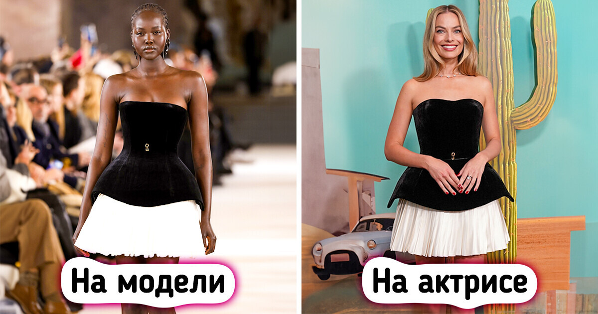 17 роскошных нарядов, с которыми у моделей и знаменитостей получаются совершенно разные образы