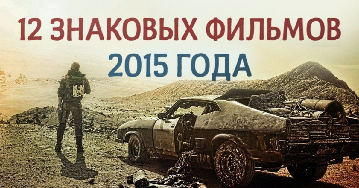 Картина фильм 2015